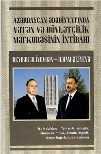 Azərbaycan ədəbiyyatında vətən və dövlətçilik məfkurəsinin intibahı Heydər Əliyevdən-İlham Əliyevə