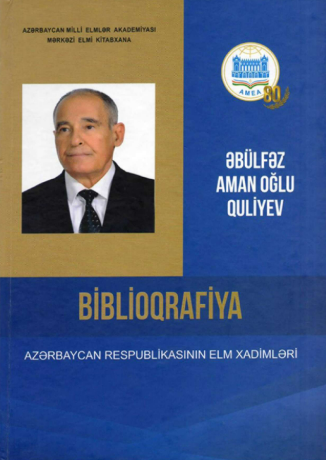 Əbülfəz Aman oğlu Quliyev: biblioqrafiya