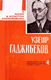 Üzeyir Əbdülhüseyn oğlu Hacıbəyov: biblioqrafiya