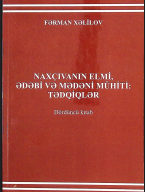 Naxçıvanın elmi, ədəbi və mədəni mühiti: tədqiqlər. Dördüncü kitab.