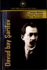 Davud bəy Şərifov. Kitab-albom