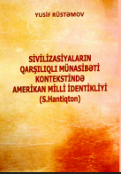 Sivilizasiyaların qarşılıqlı münasibəti kontekstində amerikan milli identikliyi (S.Hantiqton)