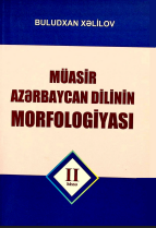 Müasir Azarbaycan dilinin morfologiyası II hissə