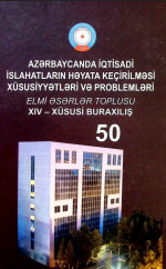 Azərbaycan Respublikasında iqtisadi islahatların həyata keçirilməsi xüsusiyyətləri və problemləri. Elmi əsərlər toplusu, XIV - Xüsusi buraxılış