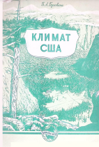 Климат США