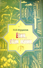 Elim, obam mənim