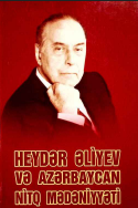 Heydər Əliyev və Azərbaycan nitq mədəniyyəti (III kitab)
