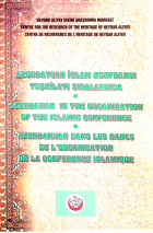 Azərbaycan İslam Konfransı Təşkilatı sıralarında
