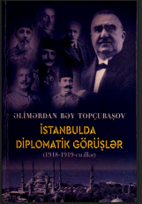 İstanbulda diplomatik görüşlər. (Azərbaycan Respublikasının fövqəladə səfiri və səlahiyyətli nazirinin qeydləri). 1918-1919-cu illər