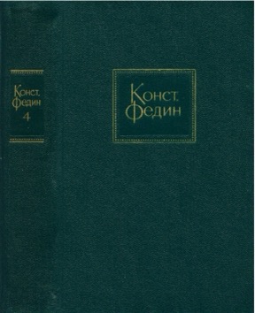 Собрание сочинений в десяти томах: Похищение Европы: Том 4