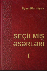 Seçilmiş əsərləri dörd cilddə I cild