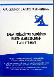 Bazar iqtisadiyyatı şəraitində rabita müəssisələrinin idarə edilməsi