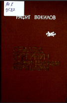 Səməd Vurğunun ədəbi-tənqidi görüşləri