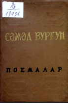 Poemalar