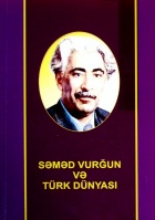 Səməd Vurğun və türk dünyası mövzusunda keçirilmiş elmi-praktiki konfransın materialları