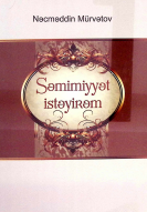 Səmimiyyət istəyirəm