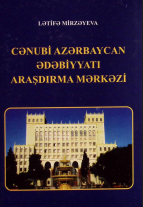 Cənubi Azərbaycan ədəbiyyatı araşdırma mərkəzi