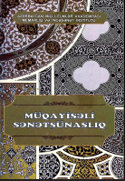 Müqayisəli sənətşünaslıq