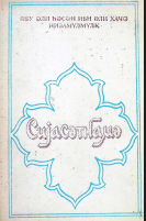 Siyasətnamə