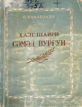 Xalq şairi Səməd Vurğun (həyat və yaradıcılığı)