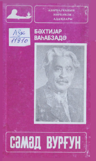 Səməd Vurğun