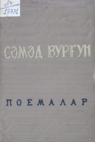 Poemalar