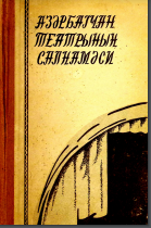 Azərbaycan teatrının salnaməsi. İkinci hissə (1920–1930)