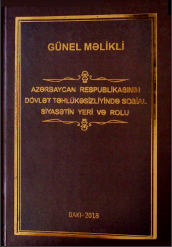 Azərbaycan Respublikasının dövlət təhlükəsizliyində sosial siyasətin yeri və rolu