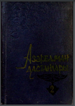 Azərbaycan Dastanları II cild