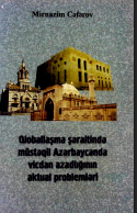 Qloballaşma şəraitində müstəqil Azərbaycanda vicdan azadlığının aktual problemləri