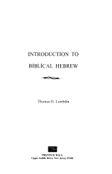 An Introduction to Biblical Hebrew