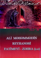 Ali Məhəmmədin Reyhanəsi Fatimeyi - Zəhra (S.)  313"N"