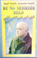 Bu nə sehrdir belə (Elçin haqqında əlli altı söz)