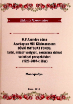M.F.Axundov adına Azərbaycan Milli Kitabxanasının dövri mətbuat fondu: tarixi, müasir vəziyyəti, oxuculara xidmət və inkişaf perspektivləri (1923-2007-ci illər)