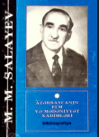 Azərbaycanın elm və mədəniyyət xadimləri: biblioqrafiya
