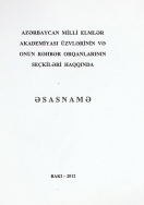 Azərbaycan Milli Elmlər Akademiyası üzvlərinin və onun rəhbər orqanlarının seçkiləri haqqında əsasnamә