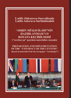 Əsrin Müqaviləsi”nin hazırlanması və həyata keçirilməsi (“Azərbaycan” qəzetinin materialları əsasında)