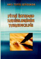 Fitri istedad sahiblərinin yaradıcılığı