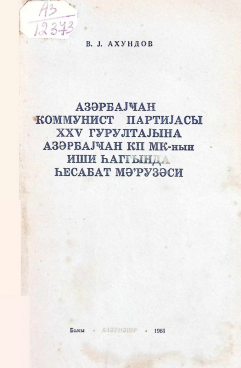 Azərbaycan Kommunist Partiyası XXV Qurultayına Azərbaycan KP MK-nın işi haqqında hesabat məruzəsi. 7 sentyabr 1961-ci il