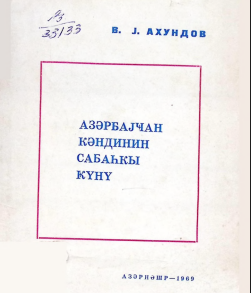Azərbaycan kəndinin sabahkı günü