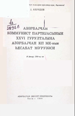 Azərbaycan Kommunist Partiyasının XXVI Qurultayına Azərbaycan KP MK-nın hesabat məruzəsi. 9 yanvar 1964-cü il
