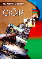 Cığır