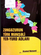 Zəngəzurun türk mənşəli yer-yurd adları (toponimiyası)