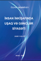 İnsan inkişafında uşaq və gənclər siyasəti