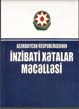 Azərbaycan Respublikasının İnzibati Xətalar Məcəlləsi
