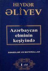 Heydər Əliyev. Azərbaycan elminin keşiyində. Sənədlər və materiallar. 2 cilddə. I cild