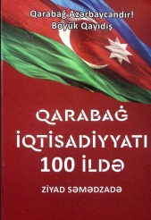 Azərbaycan iqtisadiyyatı 100 ildə: II cild