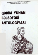 Qədim yunan fəlsəfəsi antologiyası