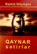 Qaynar sətirlər