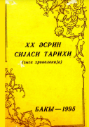 XX əsrin siyasi tarixi (qısa xronologiya)